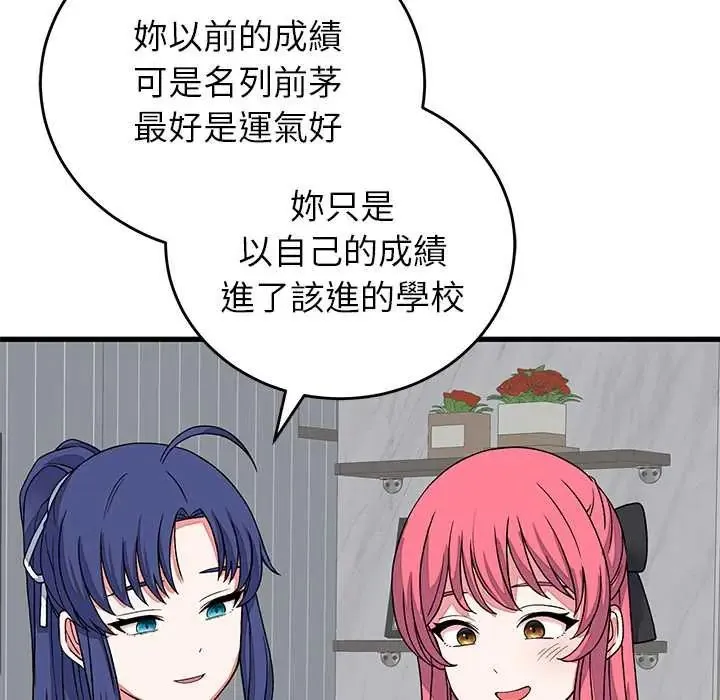 少爷的替身 - 第64話 - page 106