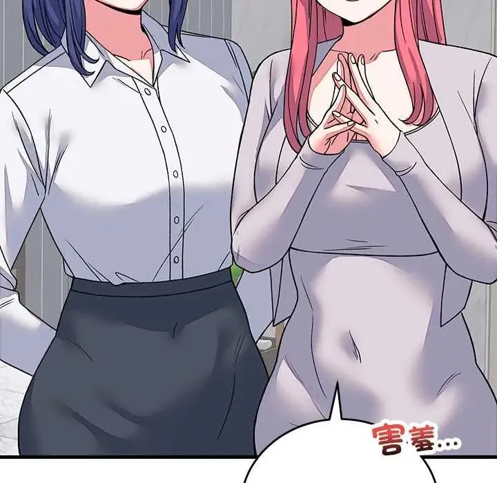 少爷的替身 - 第64話 - page 107