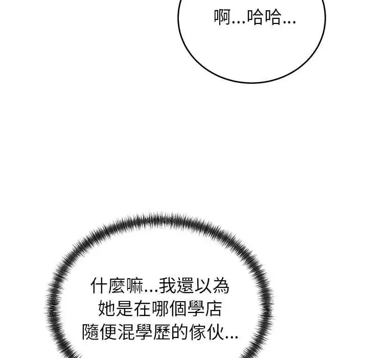 少爷的替身 - 第64話 - page 108