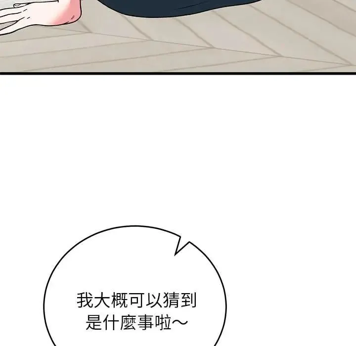 少爷的替身 - 第64話 - page 113