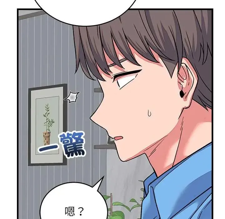 少爷的替身 - 第64話 - page 114