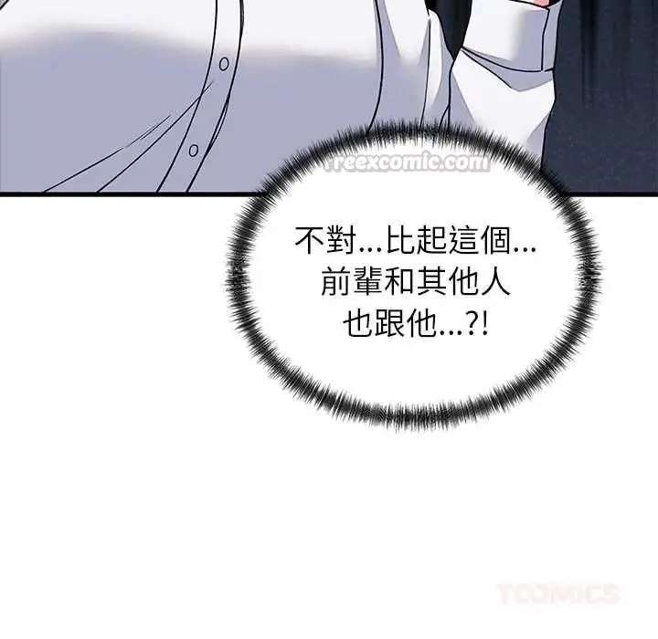 少爷的替身 - 第64話 - page 120