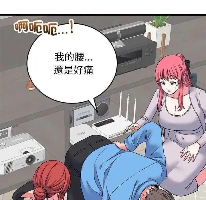 少爷的替身 - 第64話 - page 128