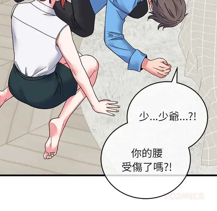 少爷的替身 - 第64話 - page 129