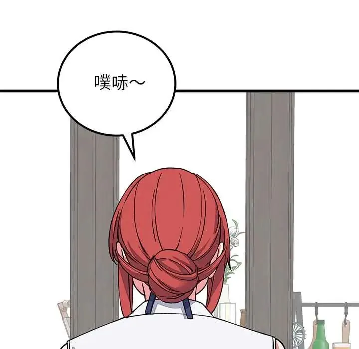 少爷的替身 - 第64話 - page 132