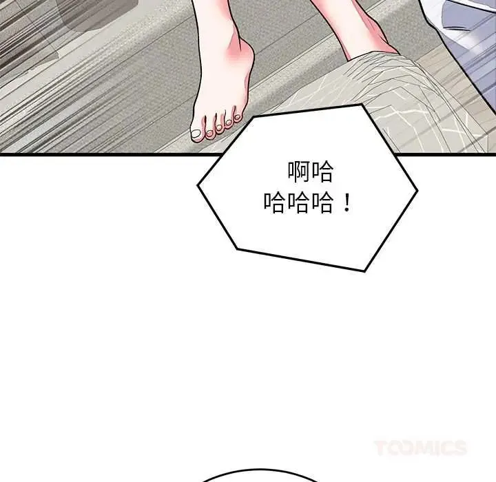 少爷的替身 - 第64話 - page 138