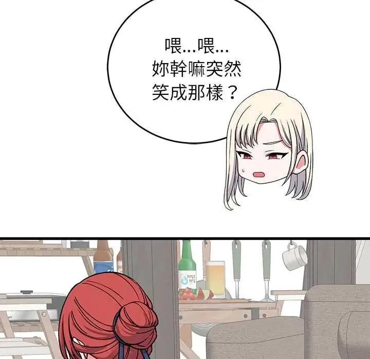少爷的替身 - 第64話 - page 139