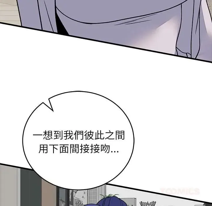 少爷的替身 - 第64話 - page 147