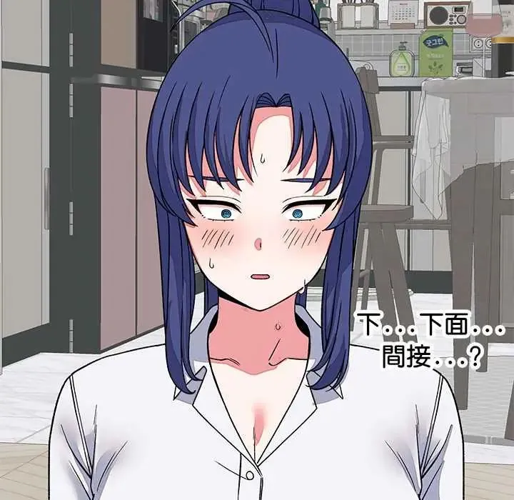 少爷的替身 - 第64話 - page 148