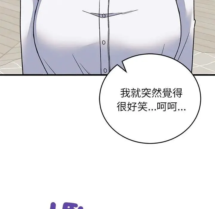 少爷的替身 - 第64話 - page 149