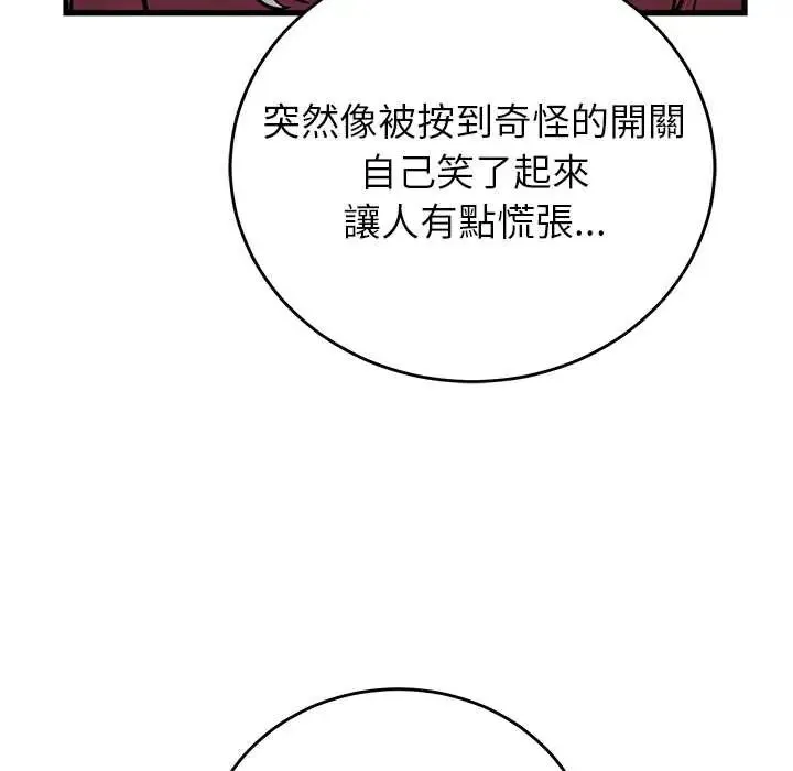 少爷的替身 - 第64話 - page 153