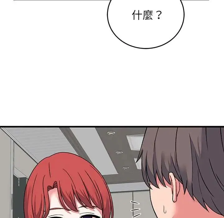 少爷的替身 - 第64話 - page 159