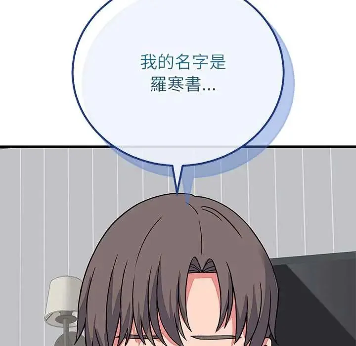 少爷的替身 - 第64話 - page 166