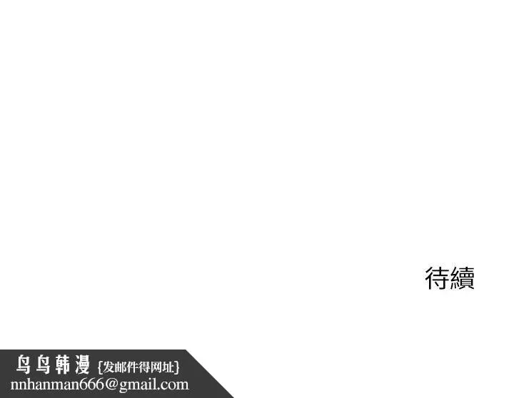 少爷的替身 - 第64話 - page 169
