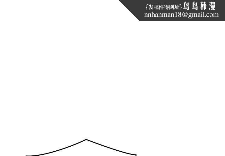 少爷的替身 - 第26話 - page 1