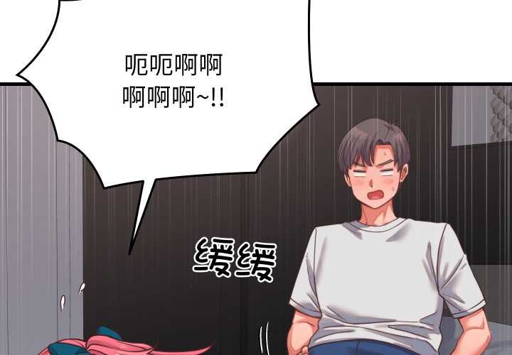 少爷的替身 - 第26話 - page 2