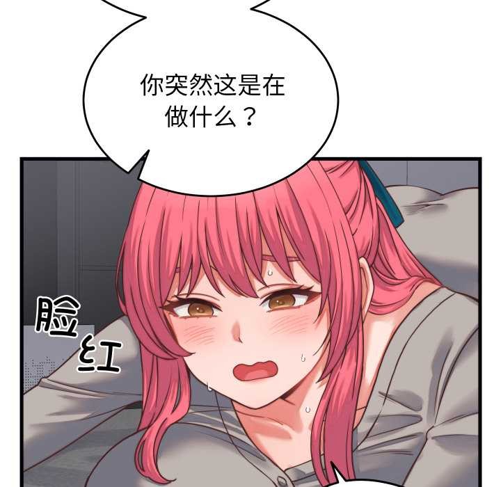 少爷的替身 - 第26話 - page 5