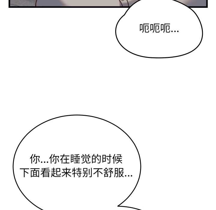 少爷的替身 - 第26話 - page 6