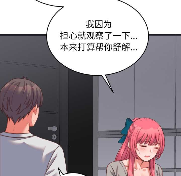 少爷的替身 - 第26話 - page 7