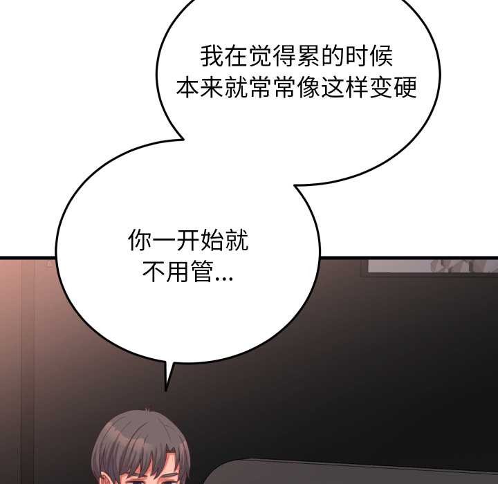 少爷的替身 - 第26話 - page 9