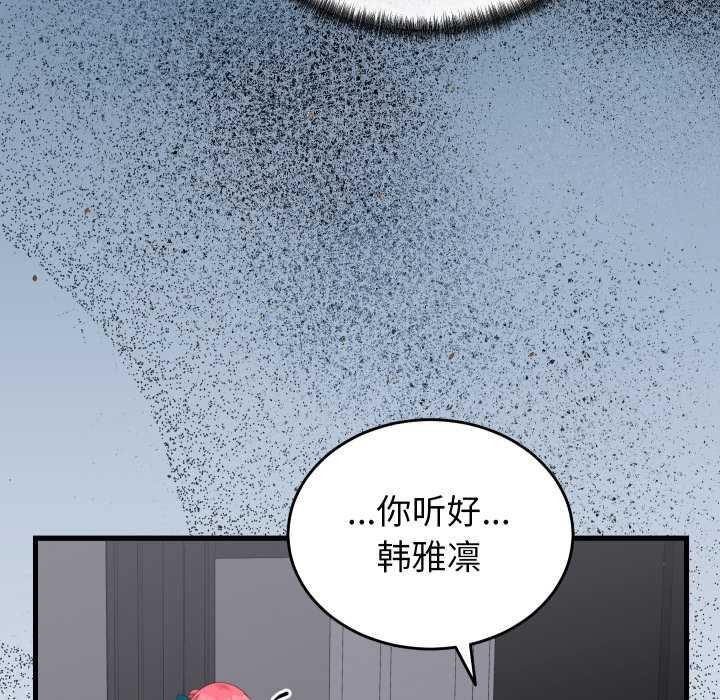 少爷的替身 - 第26話 - page 20