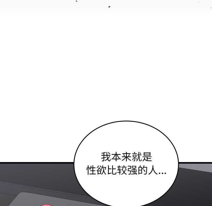 少爷的替身 - 第26話 - page 22