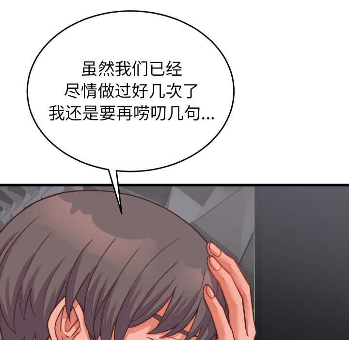 少爷的替身 - 第26話 - page 25