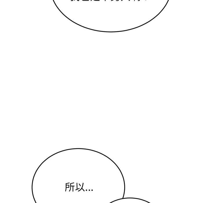 少爷的替身 - 第26話 - page 27