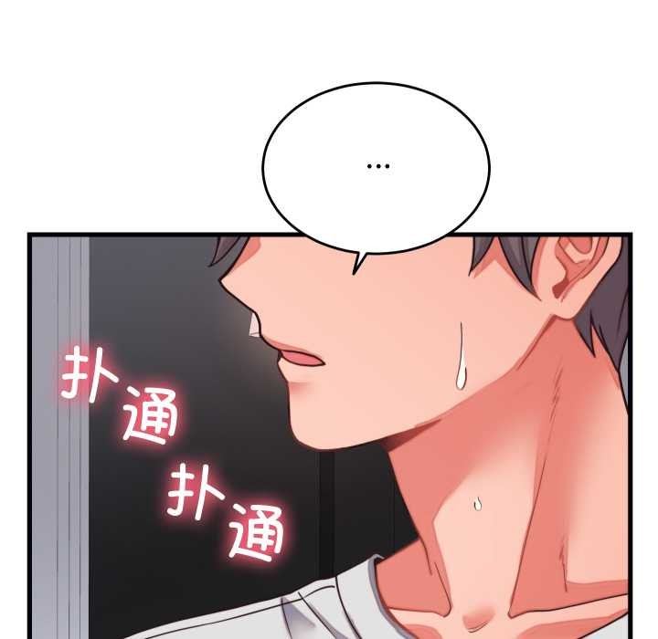 少爷的替身 - 第26話 - page 32