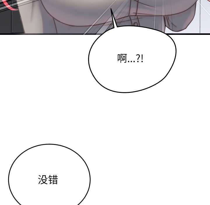 少爷的替身 - 第26話 - page 37