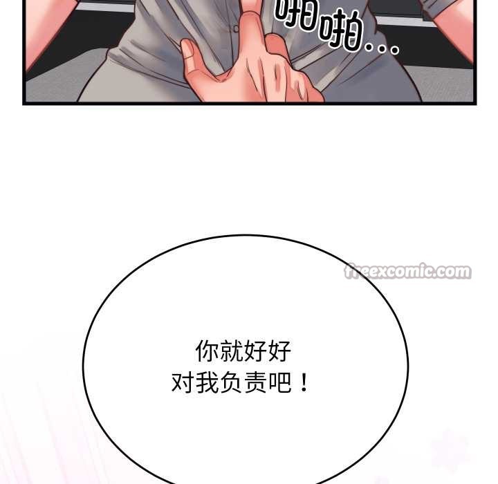 少爷的替身 - 第26話 - page 42