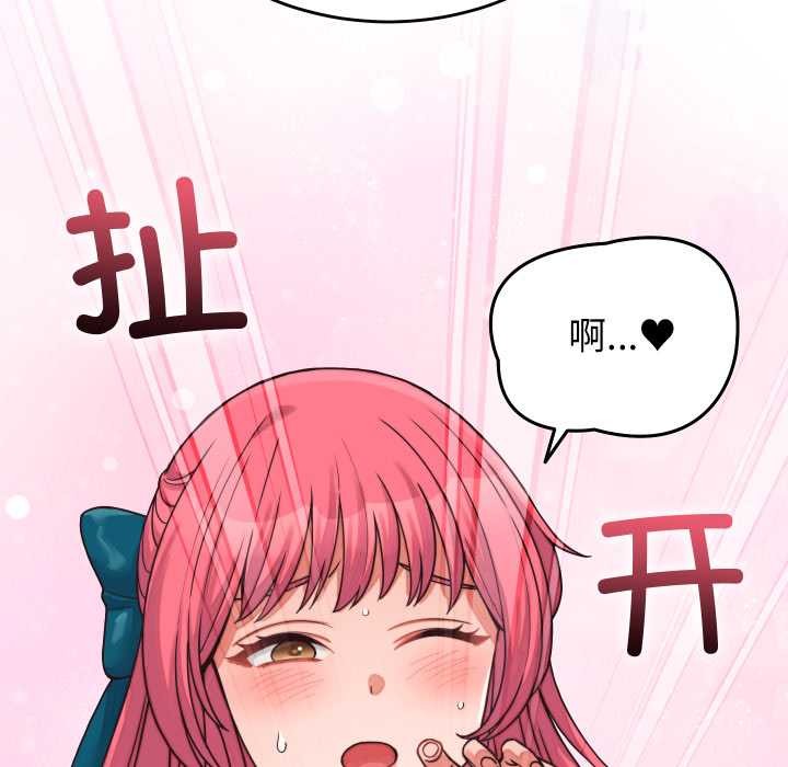 少爷的替身 - 第26話 - page 43