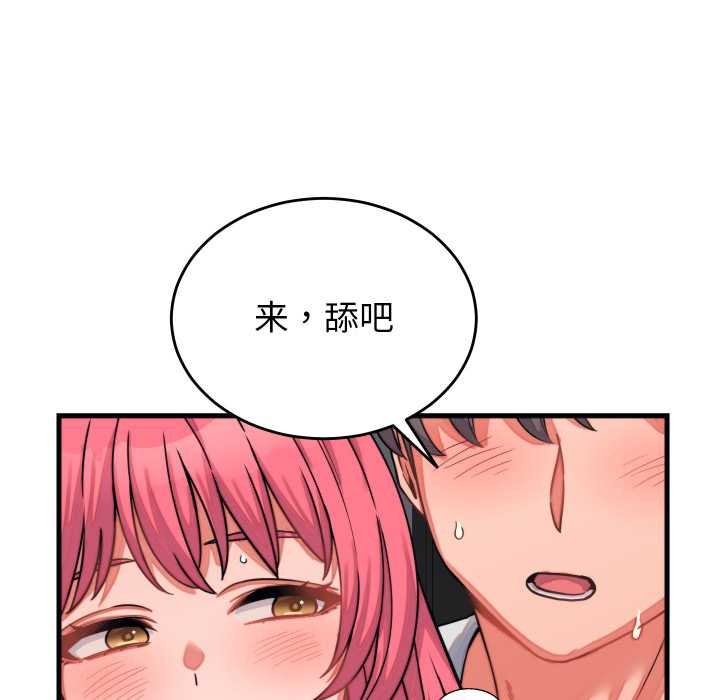 少爷的替身 - 第26話 - page 55