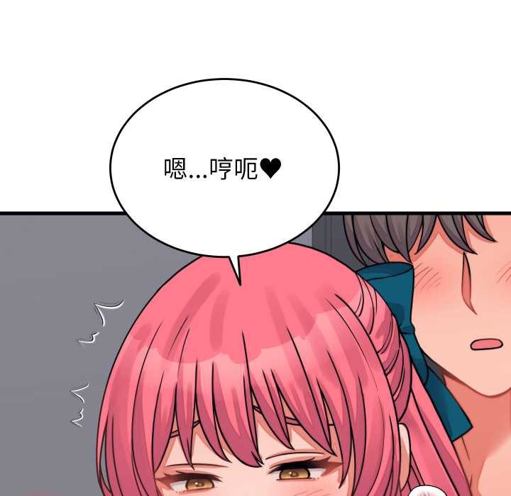 少爷的替身 - 第26話 - page 59