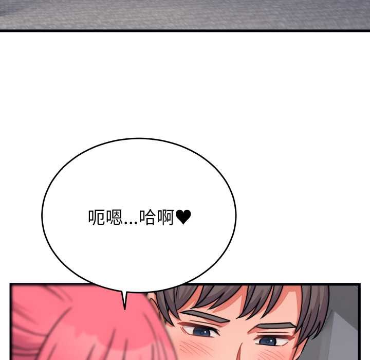 少爷的替身 - 第26話 - page 64