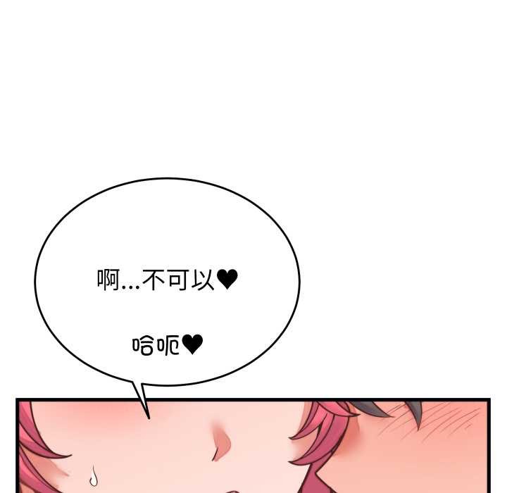 少爷的替身 - 第26話 - page 69