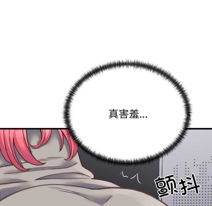 少爷的替身 - 第26話 - page 74