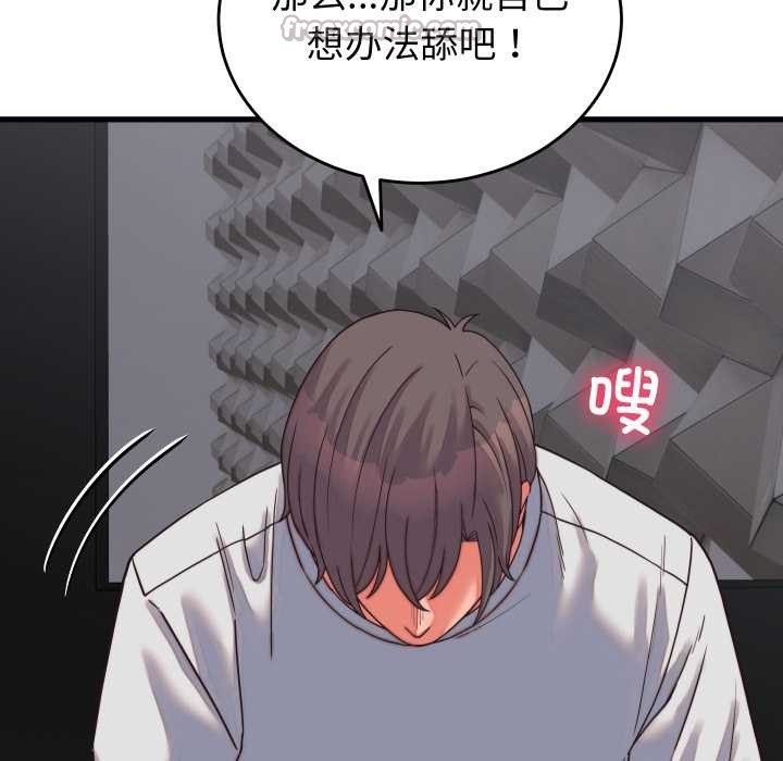 少爷的替身 - 第26話 - page 98