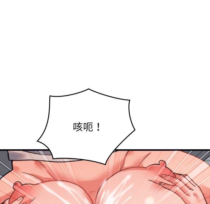 少爷的替身 - 第26話 - page 116
