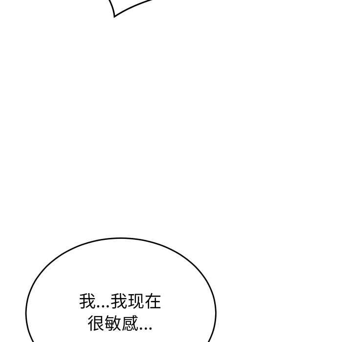 少爷的替身 - 第26話 - page 132