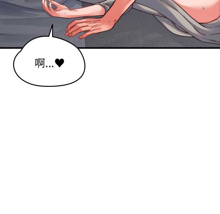 少爷的替身 - 第26話 - page 141