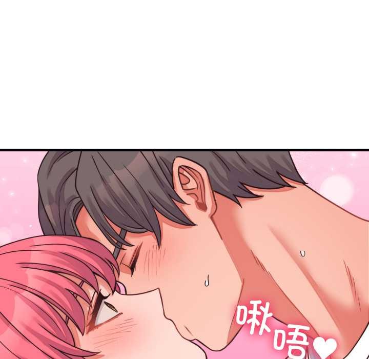 少爷的替身 - 第26話 - page 142