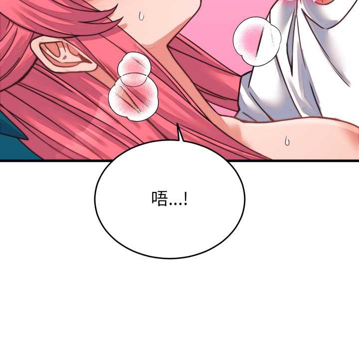 少爷的替身 - 第26話 - page 143