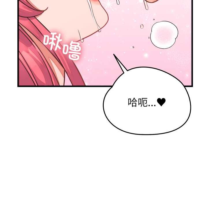 少爷的替身 - 第26話 - page 145