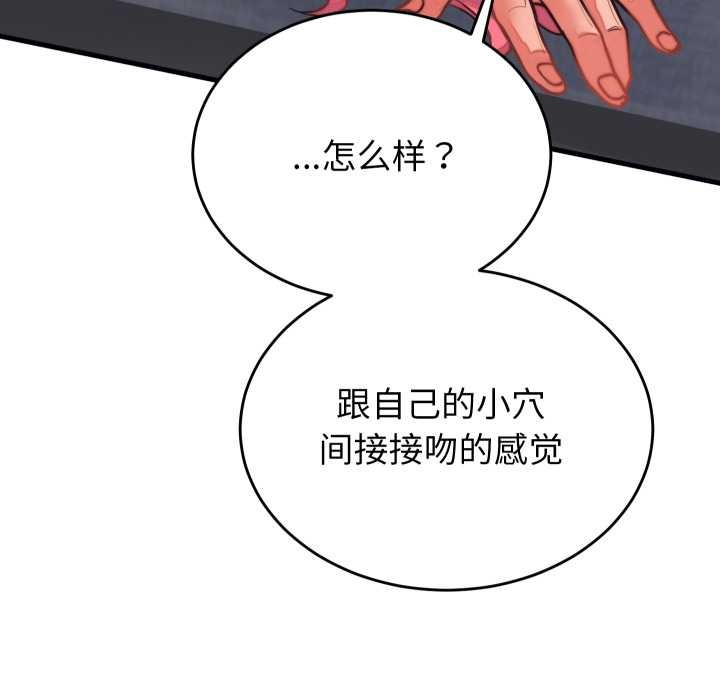 少爷的替身 - 第26話 - page 148