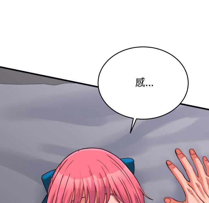 少爷的替身 - 第26話 - page 149