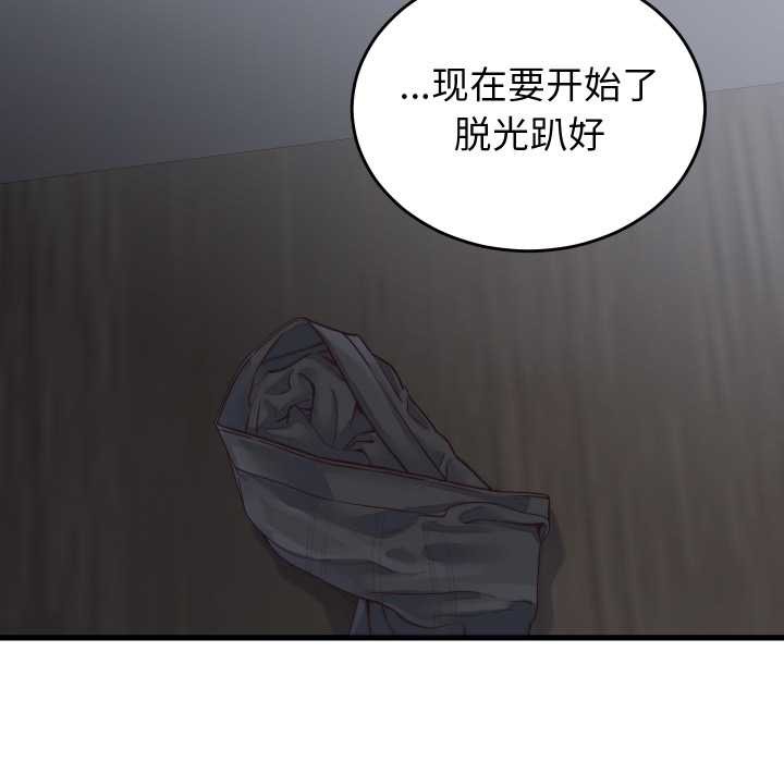 少爷的替身 - 第26話 - page 153