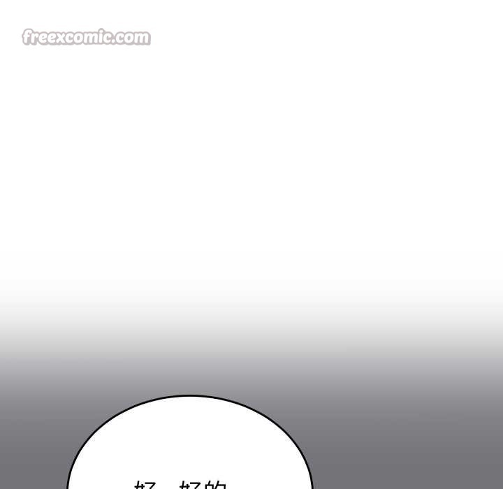 少爷的替身 - 第26話 - page 154