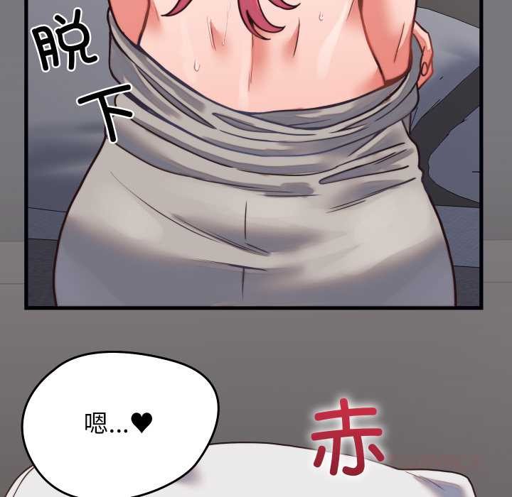 少爷的替身 - 第26話 - page 156