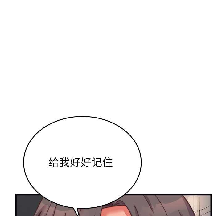 少爷的替身 - 第26話 - page 162